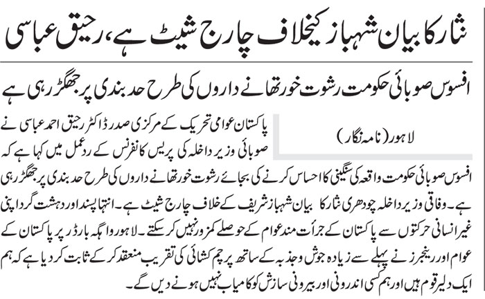Minhaj-ul-Quran  Print Media CoverageDaily Jehan PAkistan Page-2